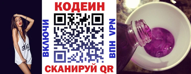 Codein напиток Lean (лин)  наркота  Белая Холуница 