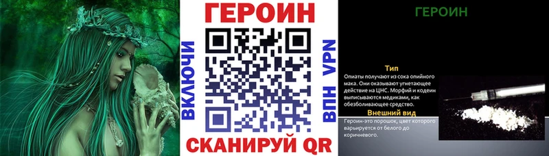 Героин белый  hydra зеркало  Белая Холуница 