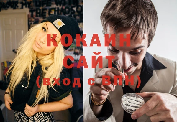 COCAINE Белокуриха