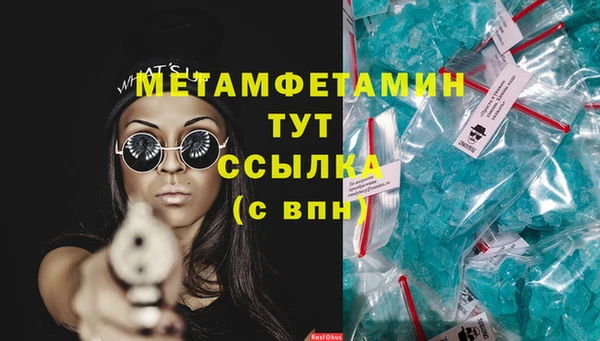 метамфетамин Нягань