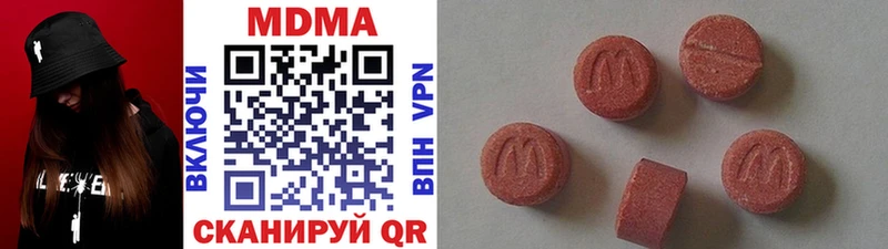 МДМА crystal  Белая Холуница 