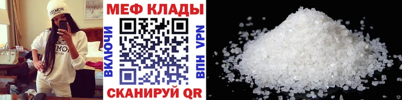 Меф кристаллы  наркота  Белая Холуница 
