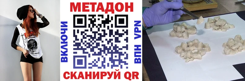 Метадон белоснежный  наркошоп  Белая Холуница 